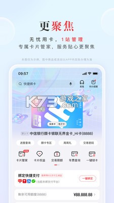 动卡空间 v11.23.0 官方app下载安装 截图