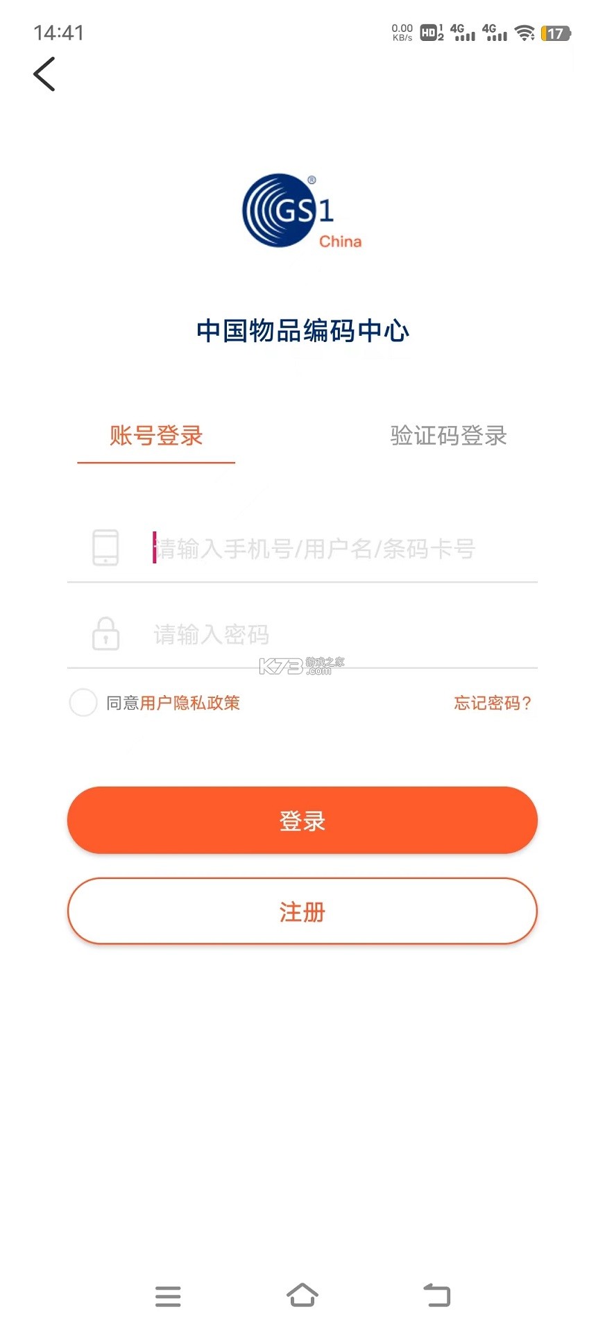 中国编码 v2.4.3 下载官方版 截图