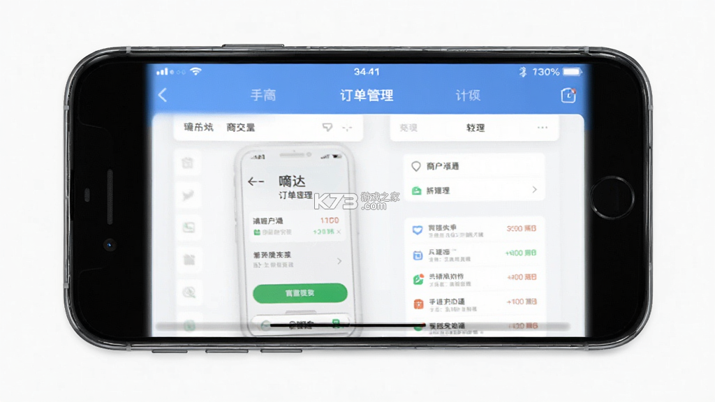 嘀达商户通 v9.3.20260919 下载安装 截图