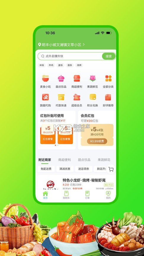 嘀达商户通 v9.3.20260919 下载安装 截图