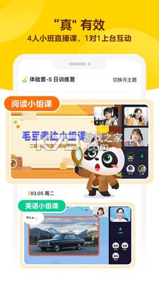 毛豆爱学 v1.45.70 app下载免费 毛豆爱学 v1.45.70 app下载免费