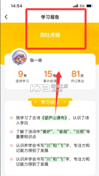 毛豆爱学 v1.45.70 app下载免费 截图