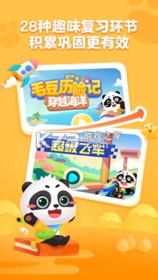 毛豆爱学 v1.45.70 app下载免费 截图