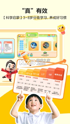 毛豆爱学 v1.45.70 app下载免费 截图
