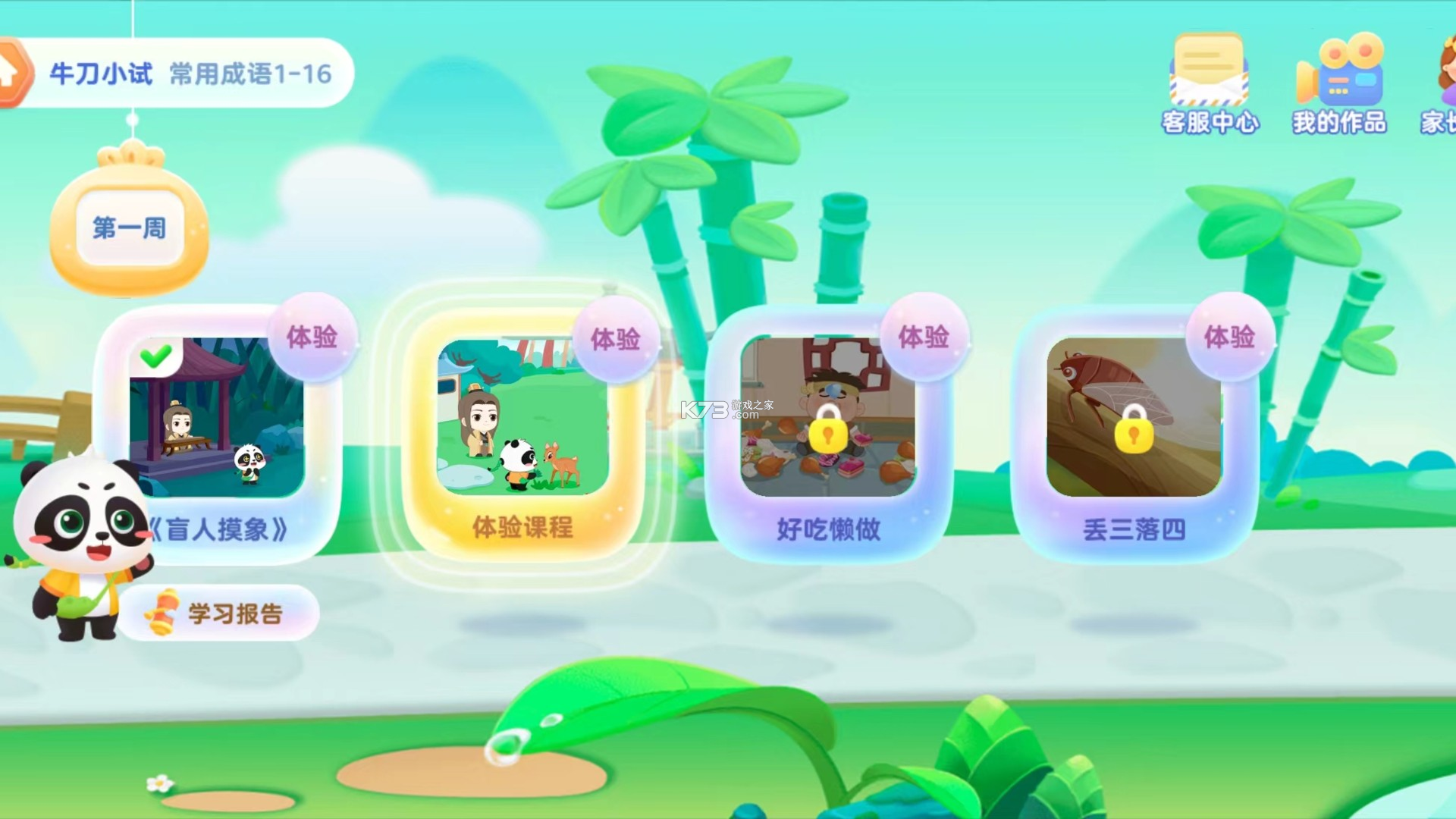 毛豆爱学 v1.45.70 app下载免费 截图
