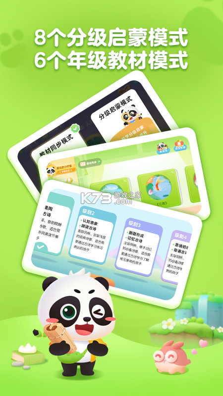 毛豆爱学 v1.45.70 app下载免费 截图