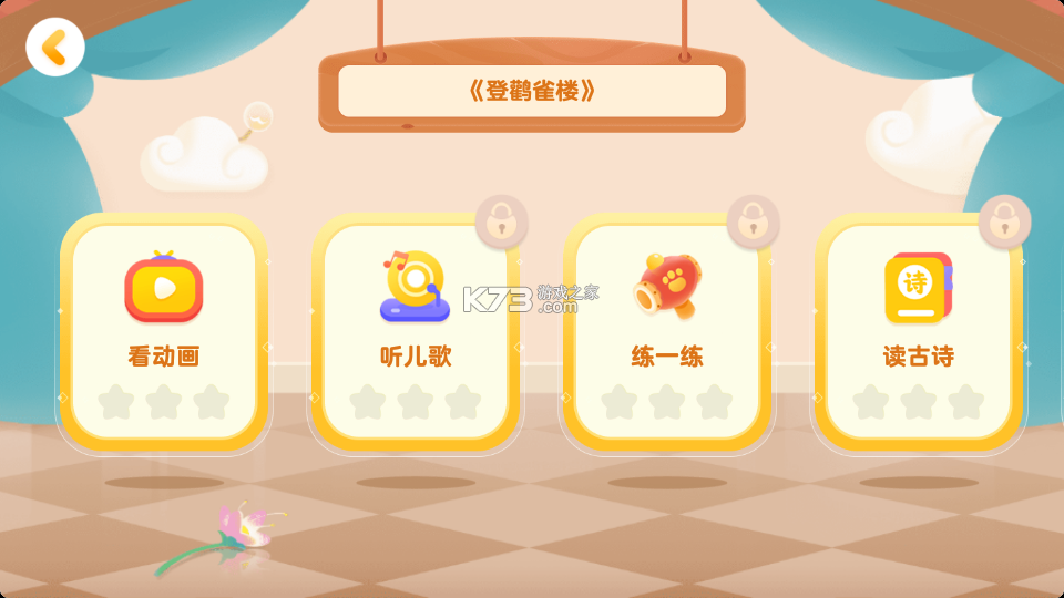 毛豆爱学 v1.45.70 app下载免费 截图