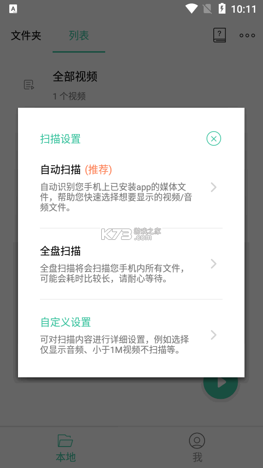 MoboPlayer v4.2.1.2 下载安装 MoboPlayer v4.2.1.2 下载安装
