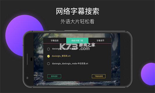 MoboPlayer v4.2.1.2 下载安装 截图