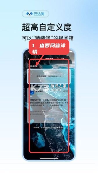 巴达狗 v3.1.5 下载官方版 截图