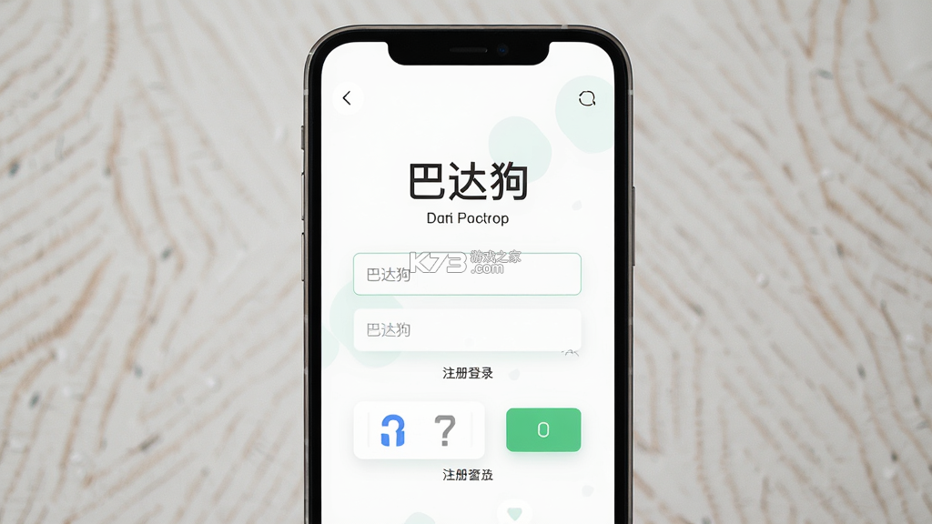 巴达狗 v3.1.5 下载官方版 截图