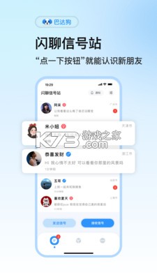 巴达狗 v3.1.5 下载官方版 截图