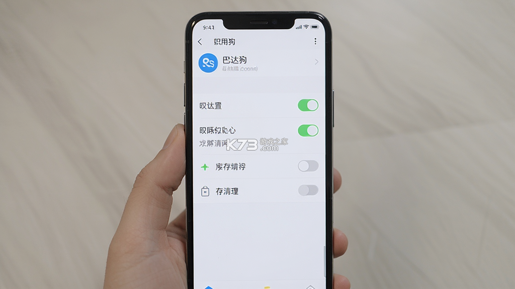 巴达狗 v3.1.5 下载官方版 截图