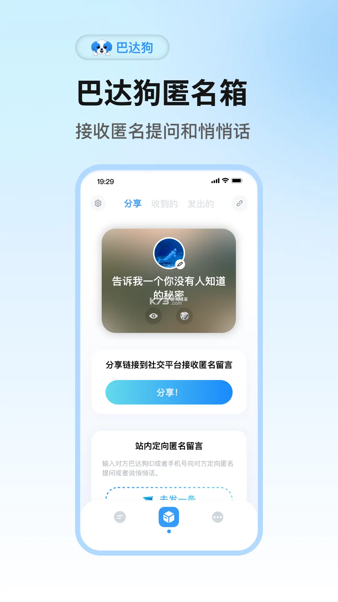 巴达狗 v3.1.5 下载官方版 截图