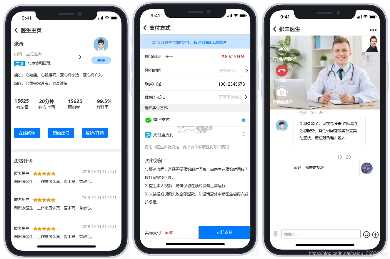 眼图医生端 v1.0.0.0_101 安卓下载软件免费 截图
