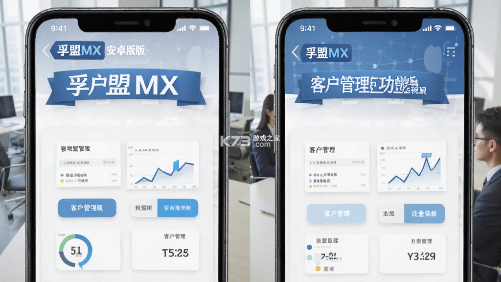 孚盟MX v2.9.15 安卓下载软件 截图