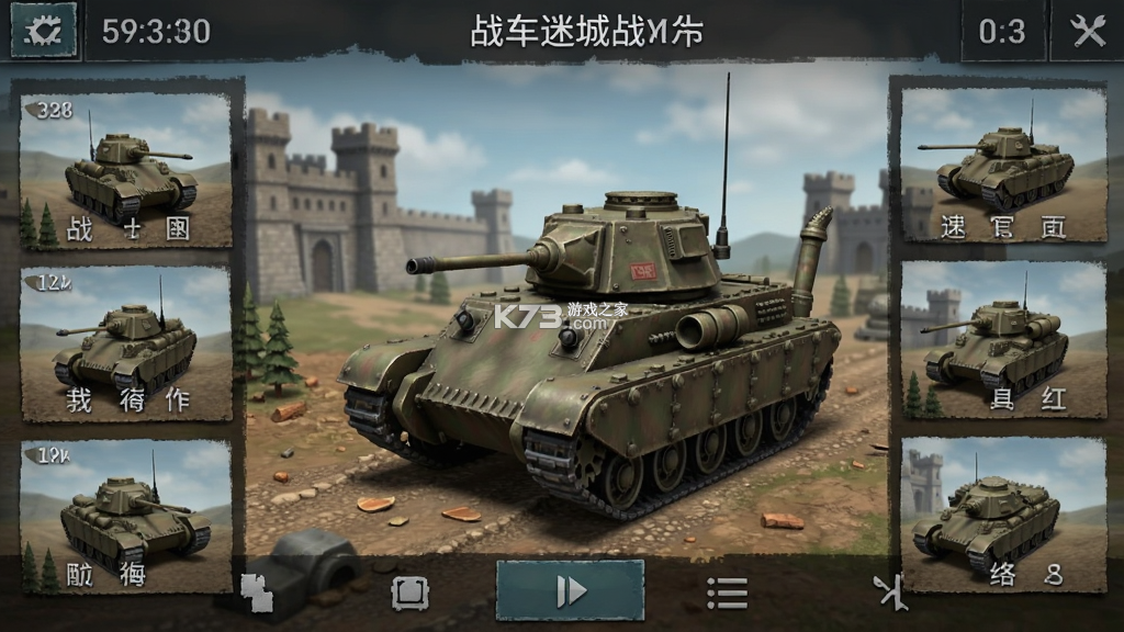 战车迷城 v2025.02.431 下载手机版 截图