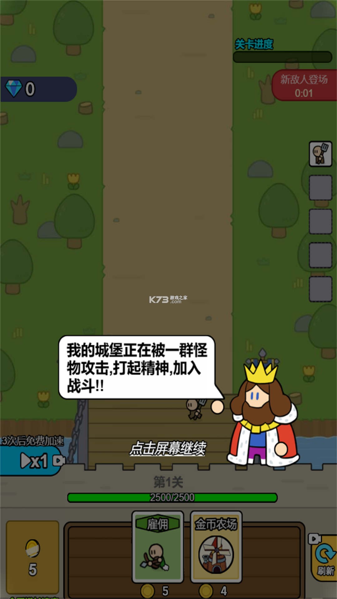战车迷城 v2025.02.431 下载手机版 截图