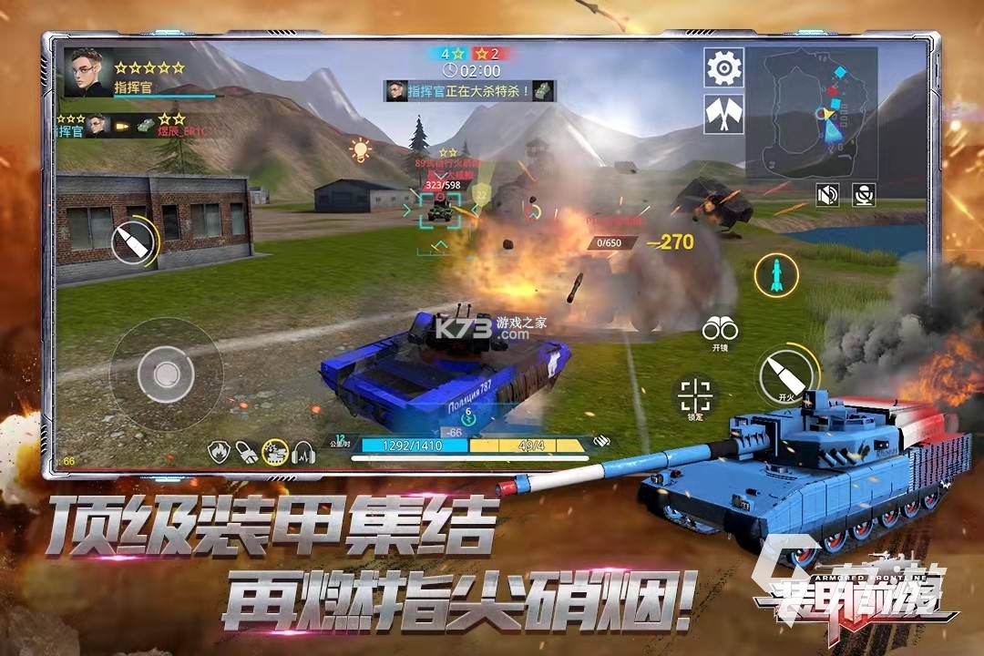 战车迷城 v2025.02.431 下载手机版 截图