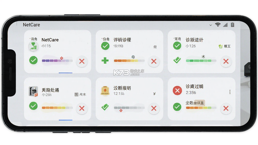 NetCare v26.09.19 安卓下载软件 截图