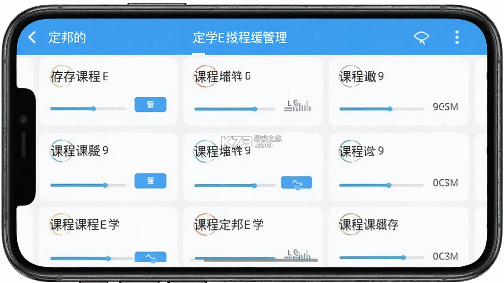 定邦E学堂 v1.7.20 官方app下载安装 截图