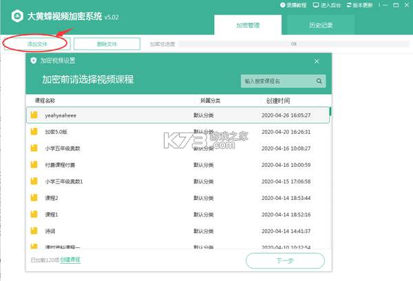 智块加密 v8.8.2 安卓下载软件 截图