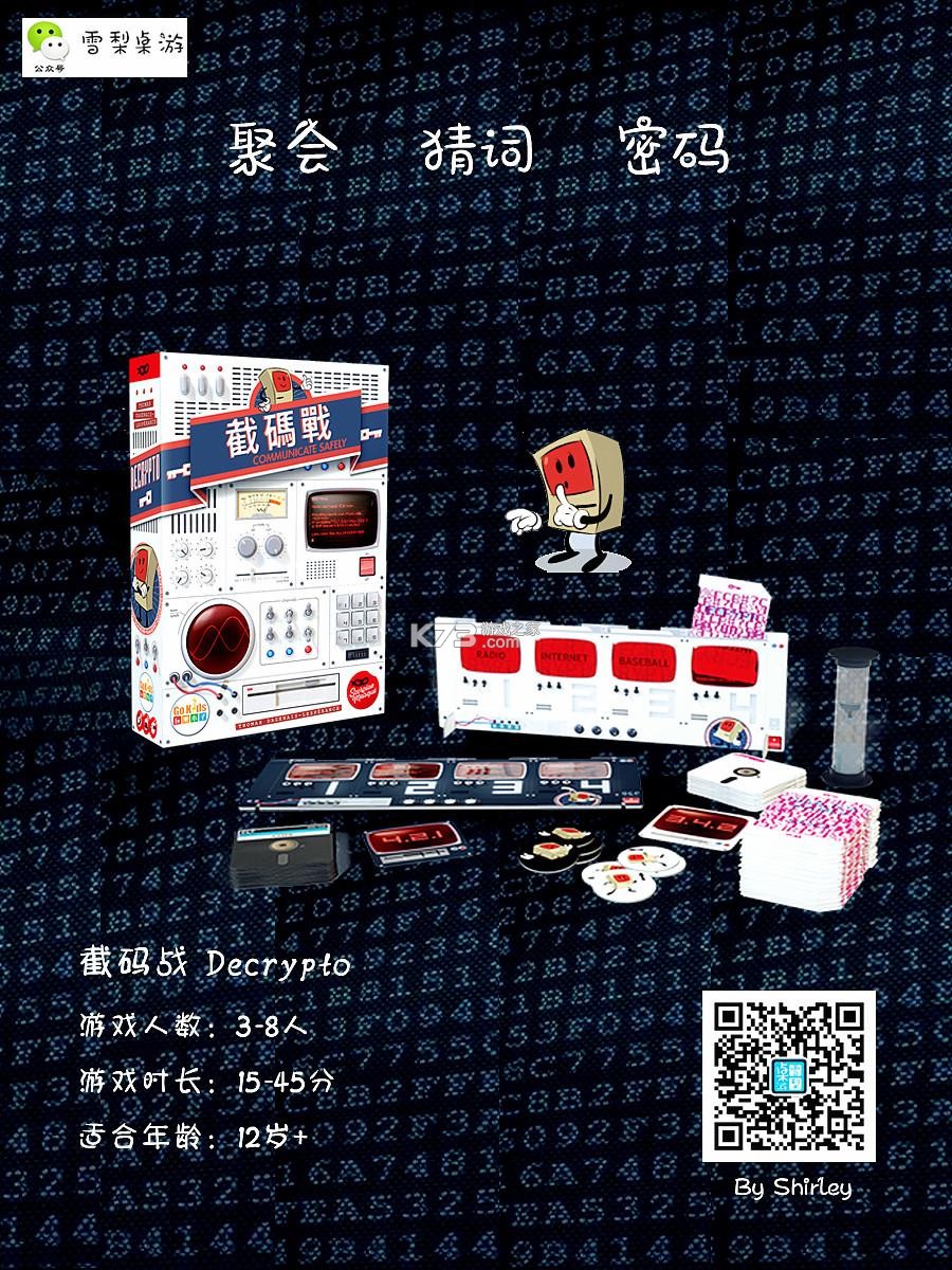 智块加密 v8.8.2 安卓下载软件 截图