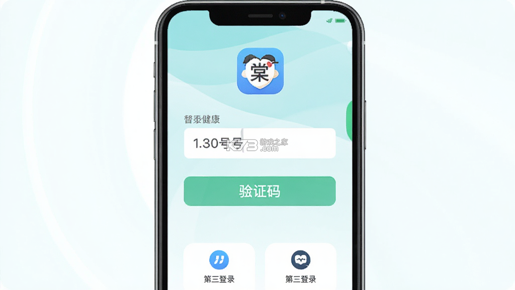 棠安健康 v1.0.4 安卓下载软件免费 截图