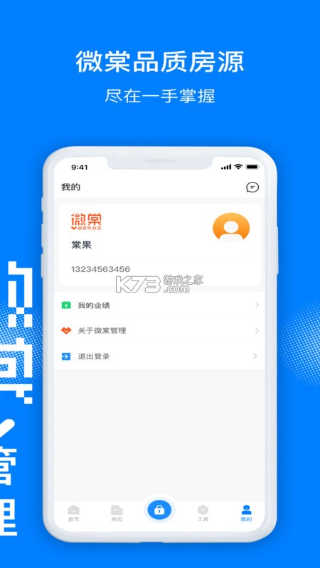 棠安健康 v1.0.4 安卓下载软件免费 截图