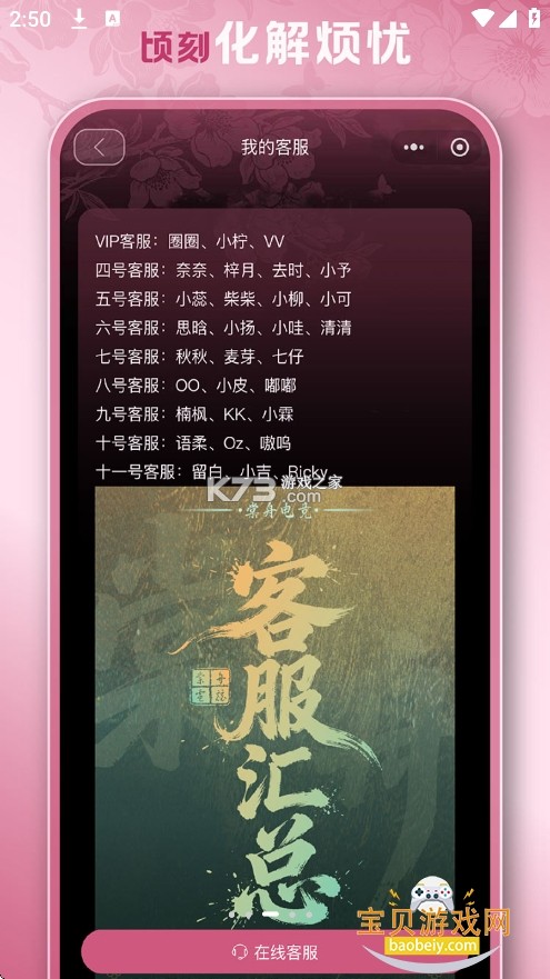 棠安健康 v1.0.4 安卓下载软件免费 截图