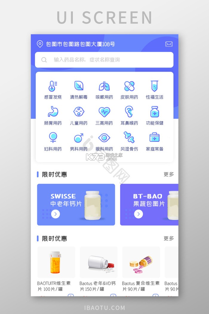 棠安健康 v1.0.4 安卓下载软件免费 截图