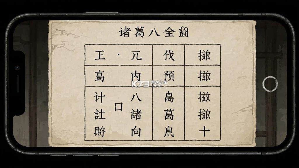 诸葛八字排盘 v3.0.0 下载手机版 截图