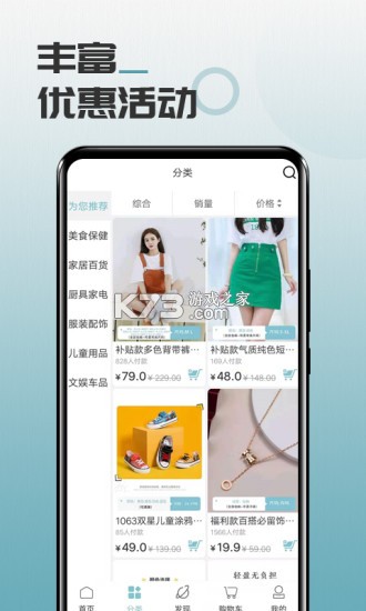 马哥精选 v1.4.5 安卓下载软件免费 截图