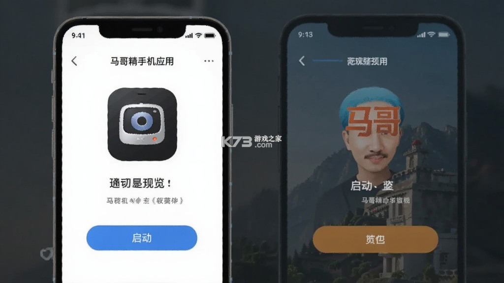 马哥精选 v1.4.5 安卓下载软件免费 截图