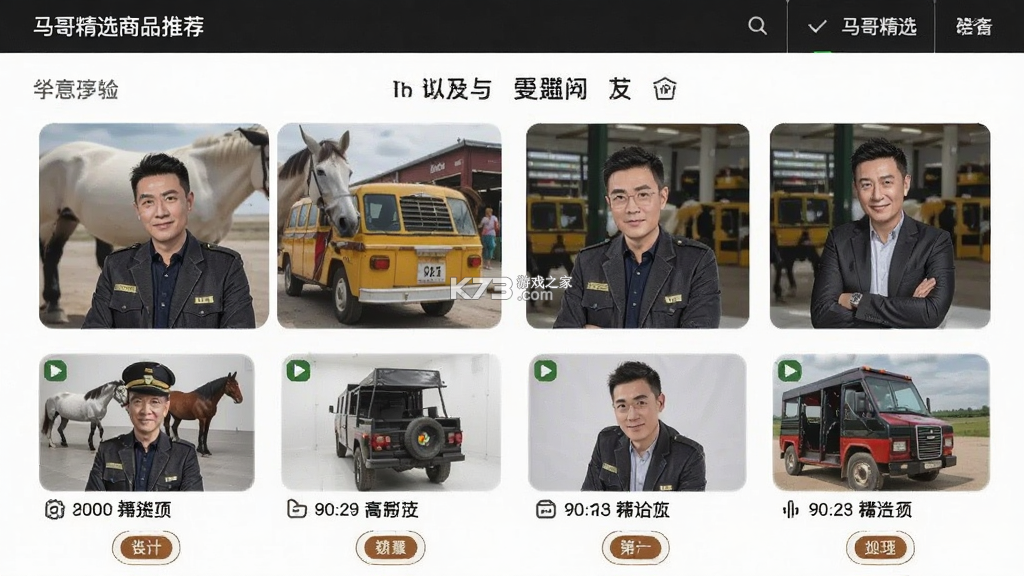 马哥精选 v1.4.5 安卓下载软件免费 截图