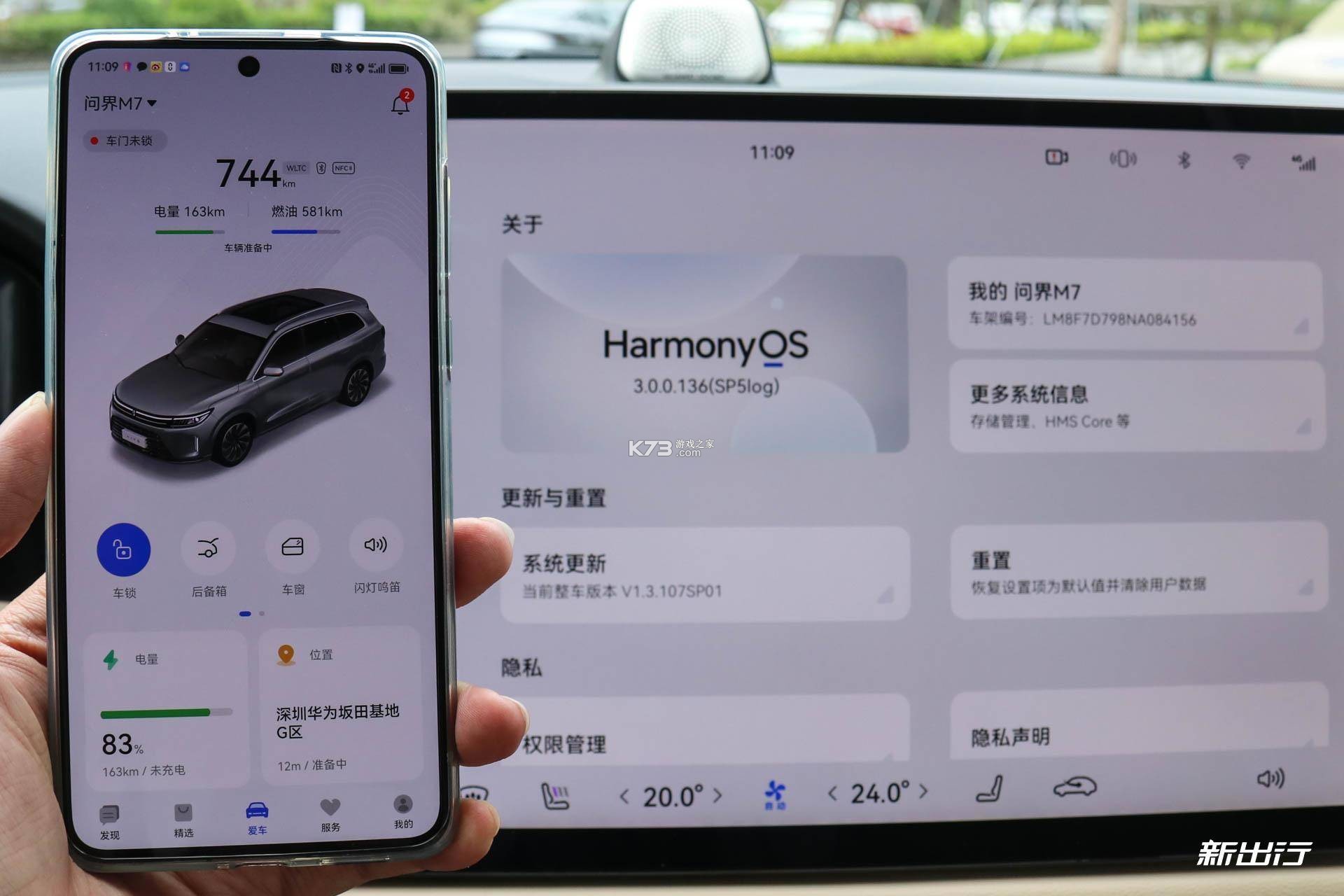 问界服务 v1.1.9 安卓下载软件 截图