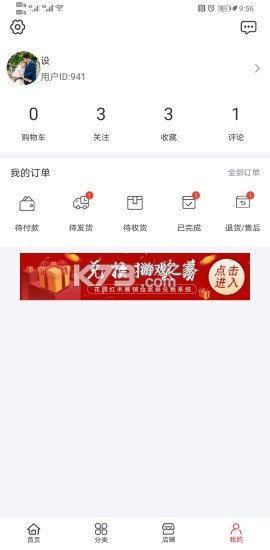 花园购 v5.0.7 安卓下载软件免费 截图