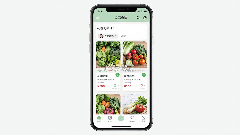 花园购 v5.0.7 安卓下载软件免费 截图