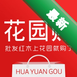 花园购安卓下载软件免费v5.0.7