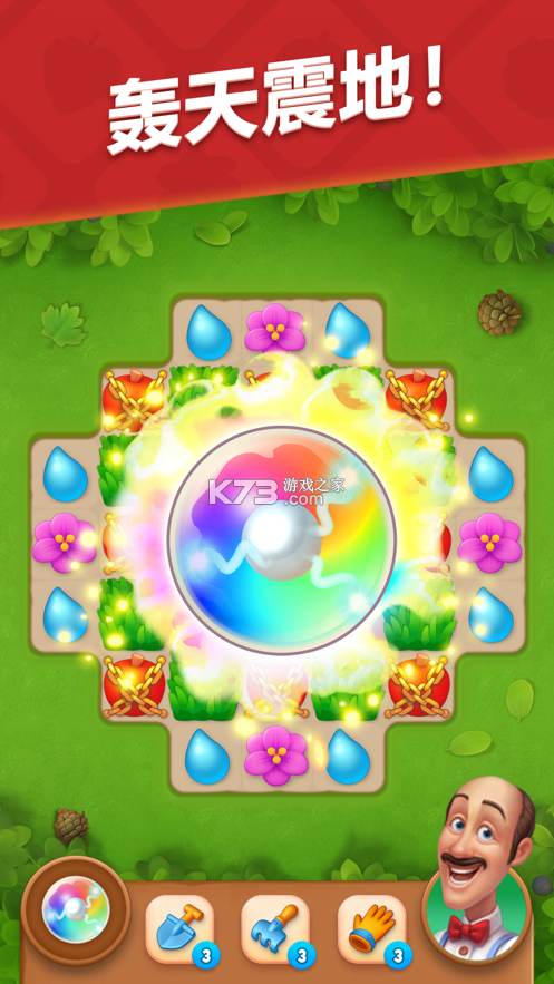 花园购 v5.0.7 安卓下载软件免费 截图