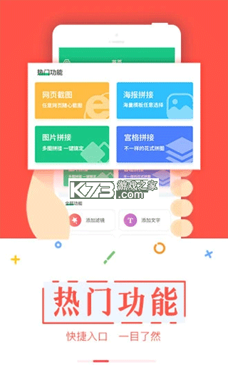 花园购 v5.0.7 安卓下载软件免费 截图
