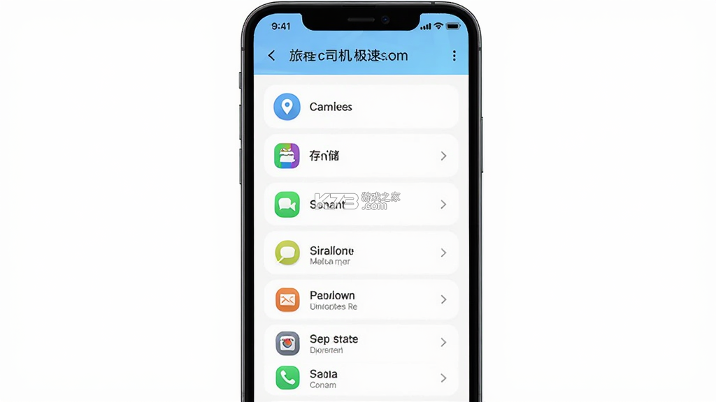 旅程司机极速版 v7.10.7.0001 安卓下载软件 截图