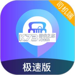 旅程司机极速版安卓下载软件v7.10.7.0001