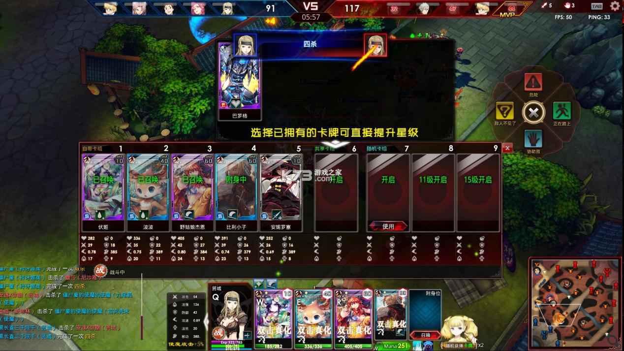 MOBA Manager v0.2.0 下载手机版 截图