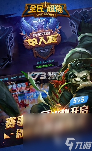 MOBA Manager v0.2.0 下载手机版 截图