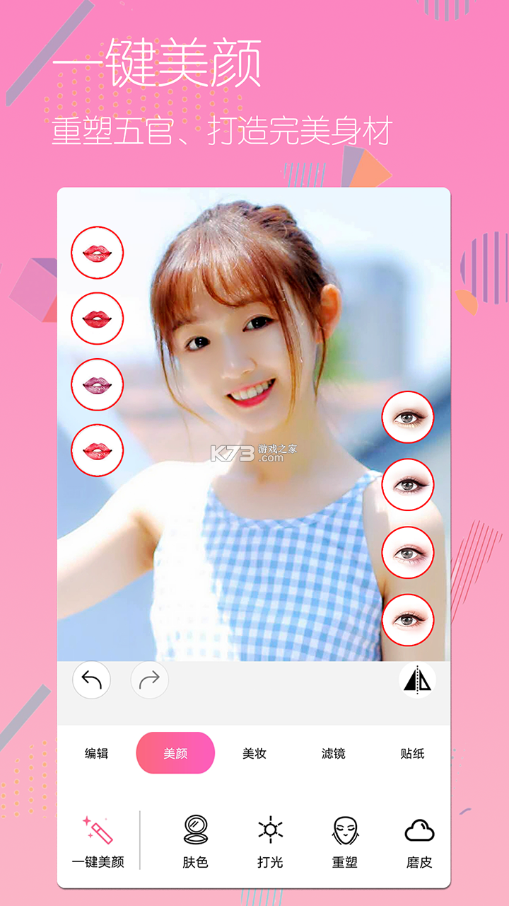 字体美颜大师 v1.0.0 安卓下载软件 截图