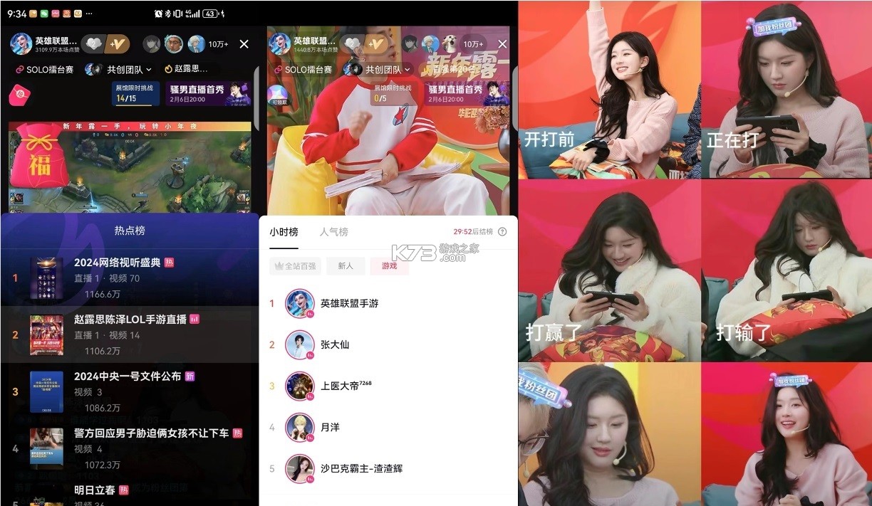 MOBA Manager v0.2.0 下载手机版 截图