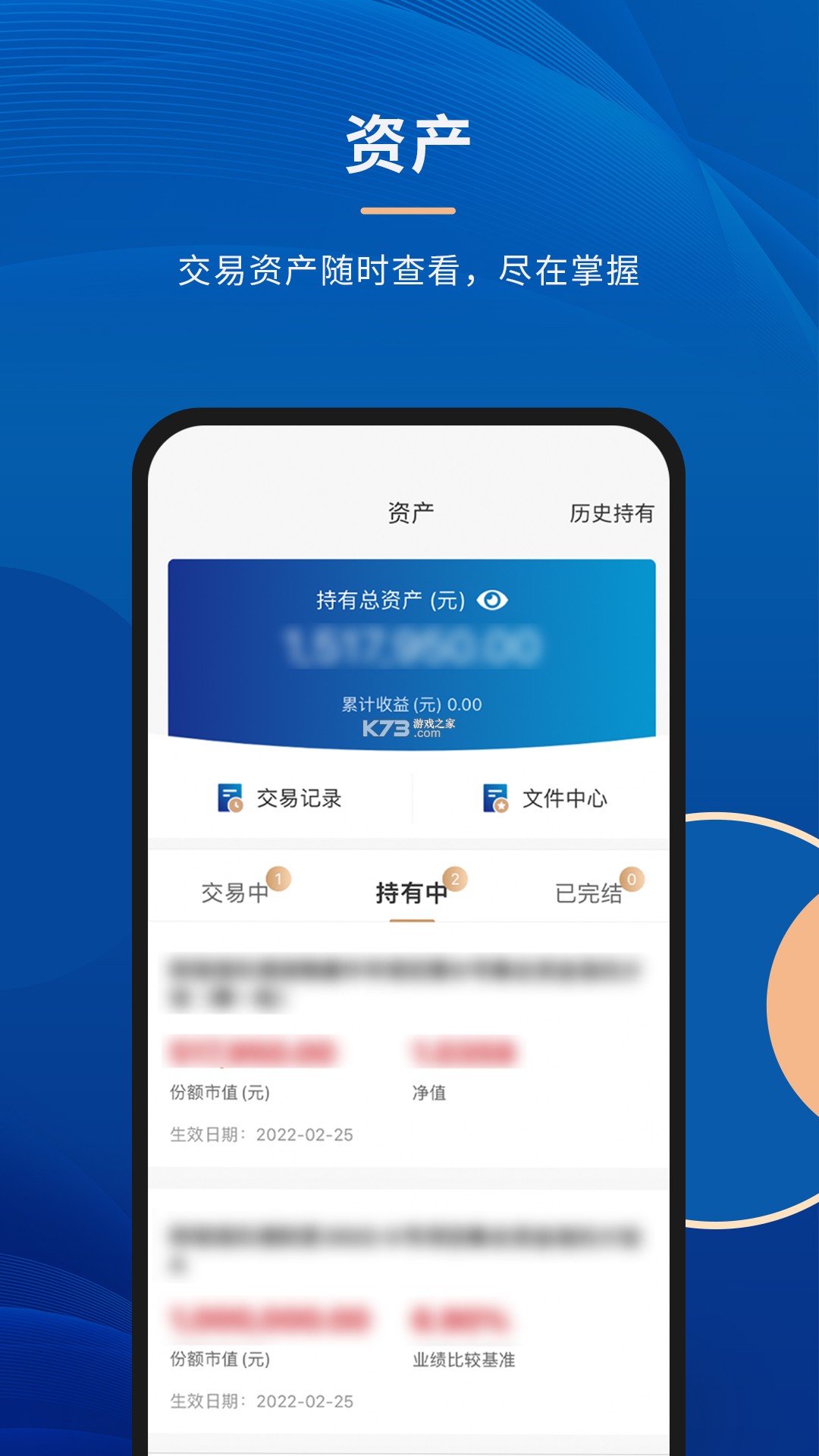 财信信托 v3.15.0 下载官方版 截图