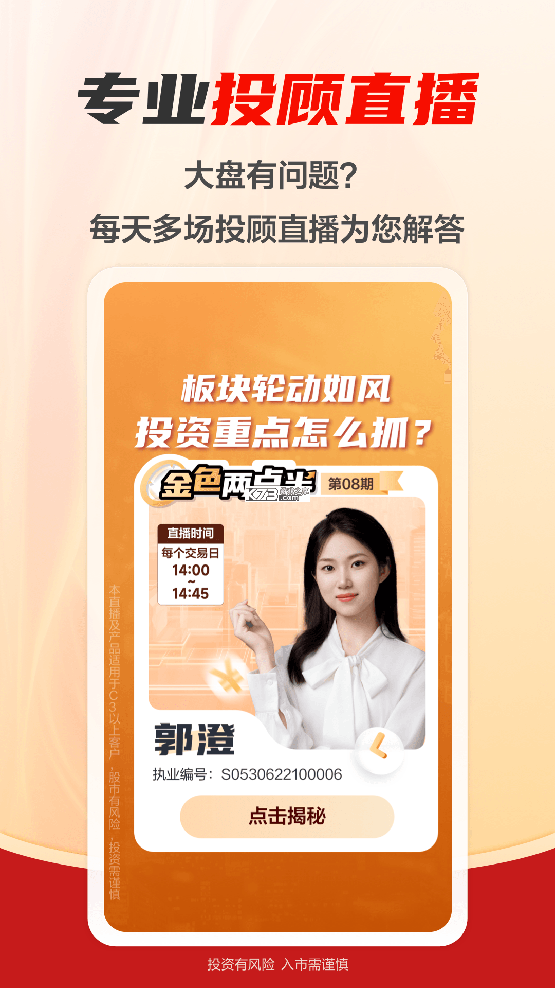 财信信托 v3.15.0 下载官方版 截图