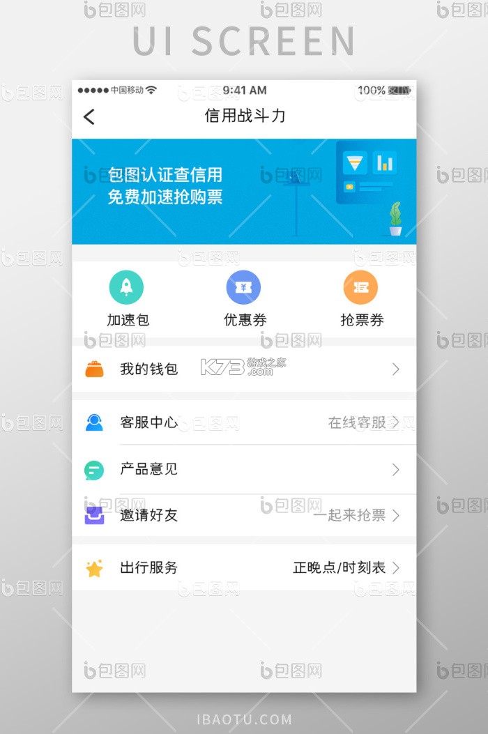 财信信托 v3.15.0 下载官方版 截图